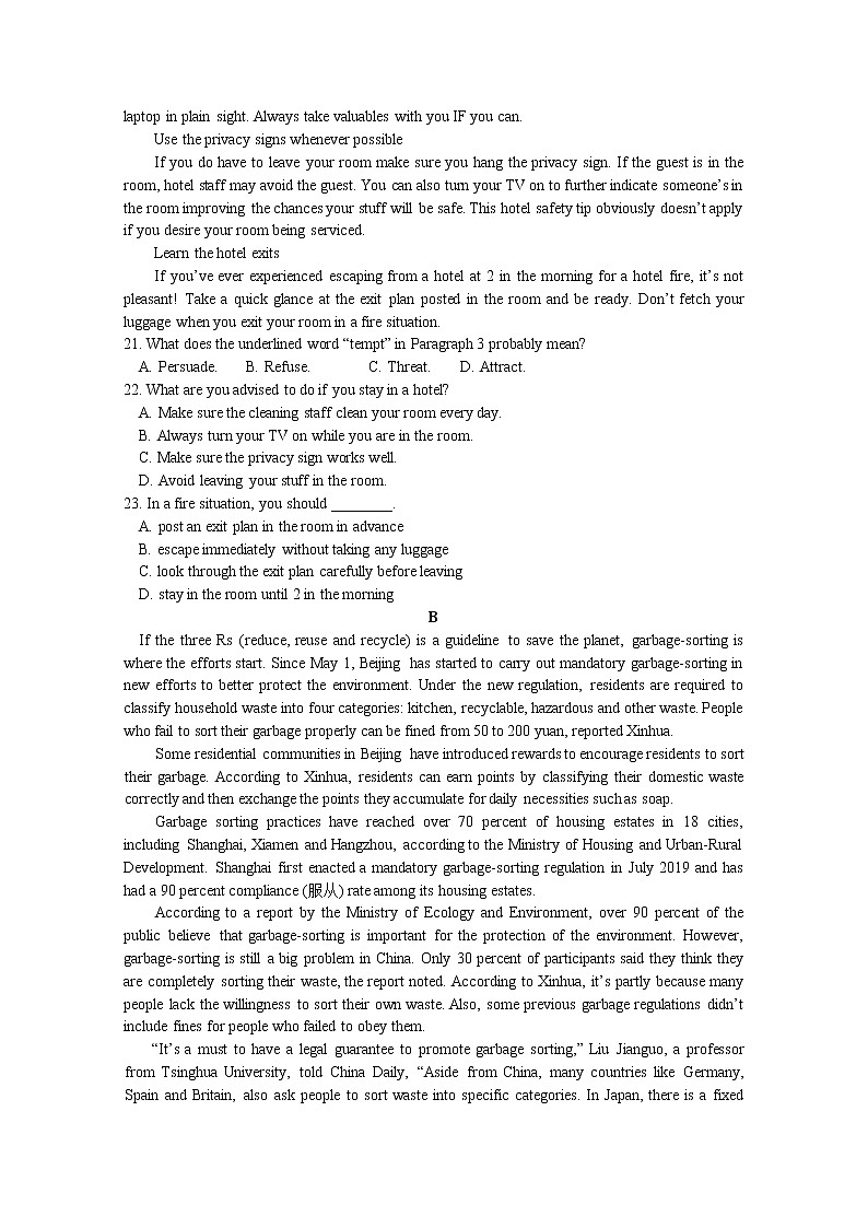 陕西省西安市长安区第一中学2022-2023学年高二英语上学期期中试题（Word版附答案）03