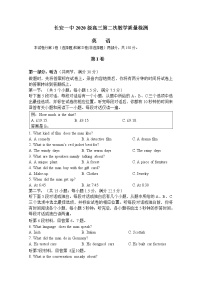 陕西省西安市长安区第一中学2022-2023学年高三英语上学期第二次质量检测（Word版附答案）