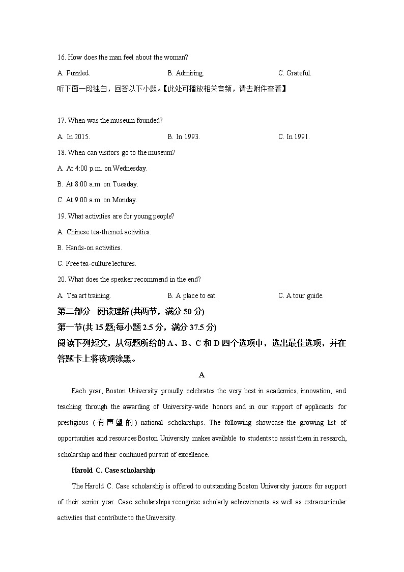 浙江省衢温“5+1”联盟2022-2023学年高二英语上学期期中联考试题（Word版附答案）第3页