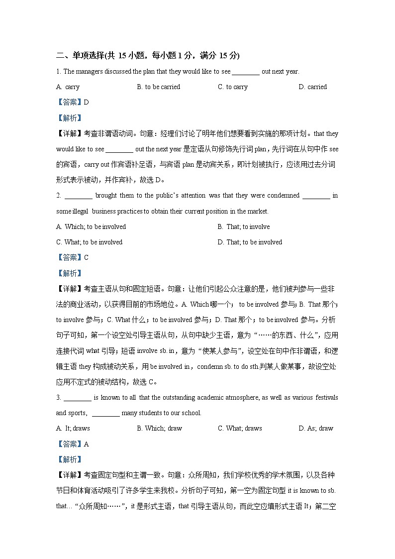 广东省广州市执信中学2022-2023学年高二英语上学期期中试题（Word版附解析）03