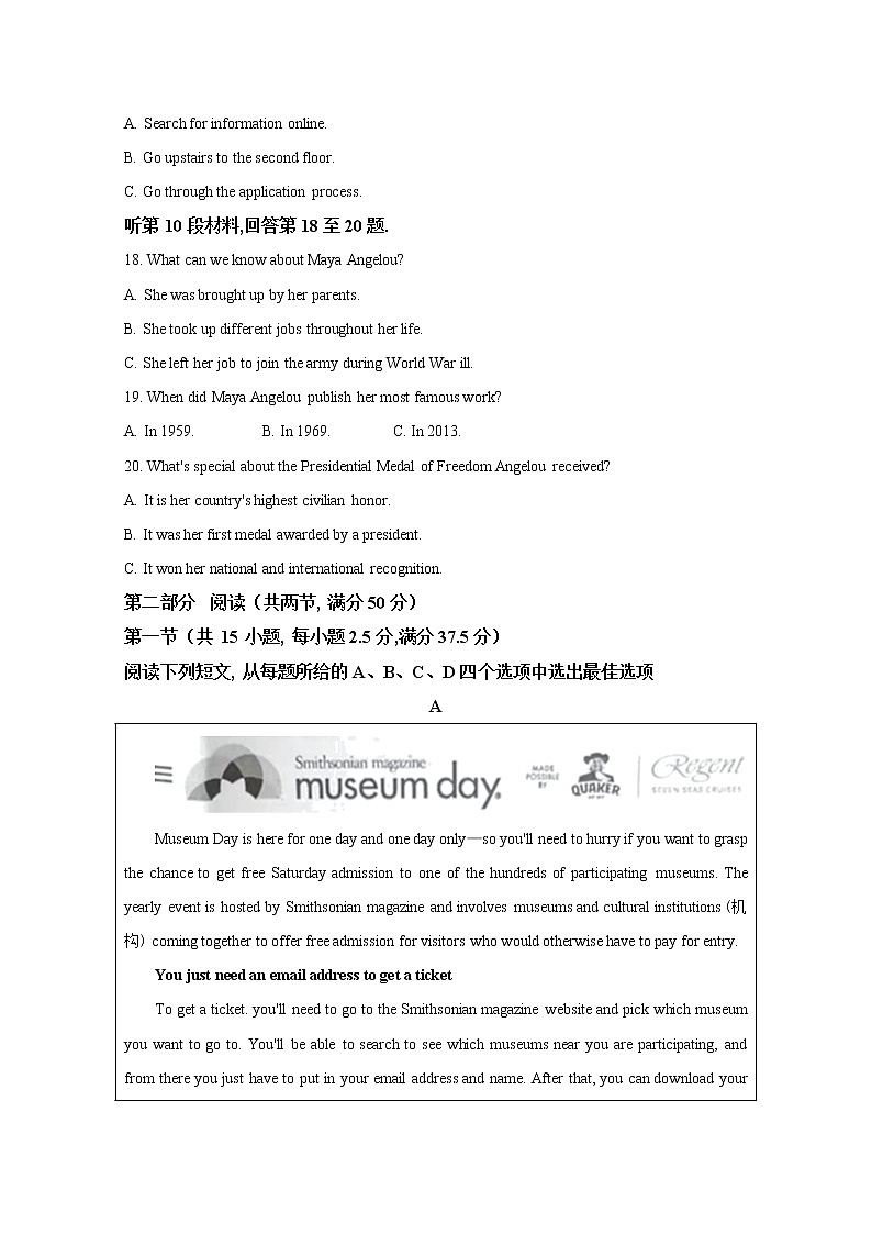 江苏省南京市2022-2023学年高二英语上学期期中考试试题（Word版附解析）第3页