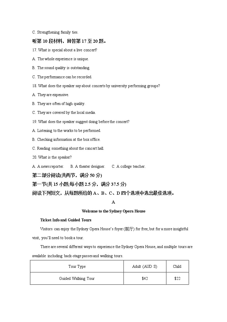 江苏省邗江中学2022-2023学年高二英语上学期期中试卷（Word版附解析）第3页
