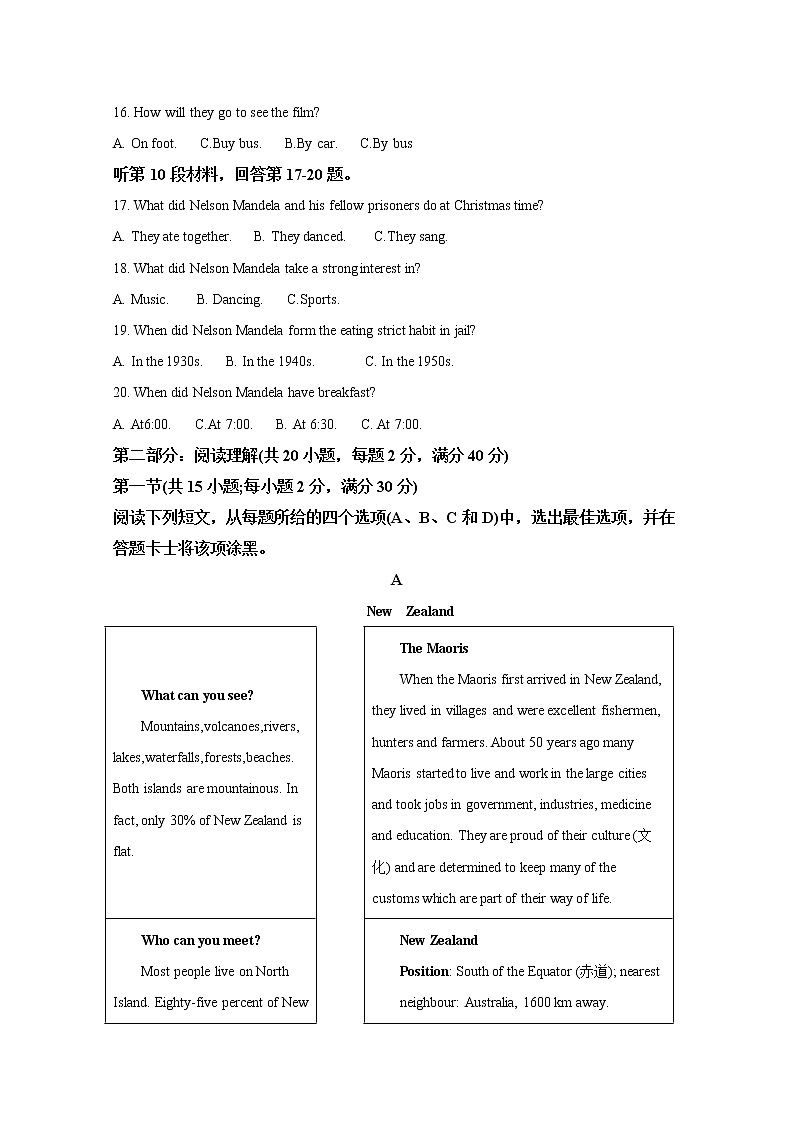 陕西省西安高级中学2022-2023学年高二英语上学期第一次月考试题（Word版附解析）第3页