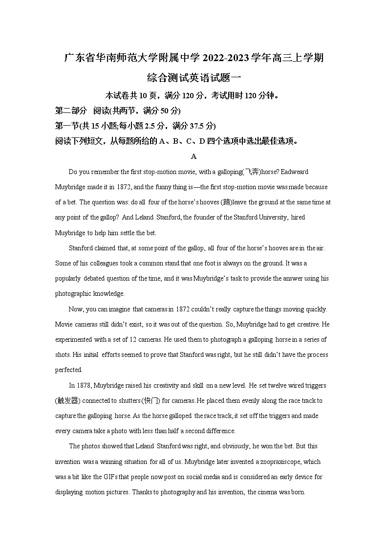 广东省华南师范大学附属中学2022-2023学年高三英语上学期综合测试（一）试题（Word版附解析）第1页