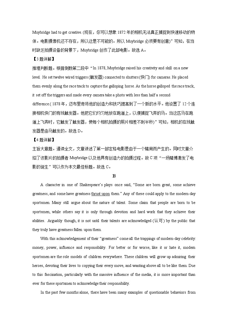 广东省华南师范大学附属中学2022-2023学年高三英语上学期综合测试（一）试题（Word版附解析）第3页