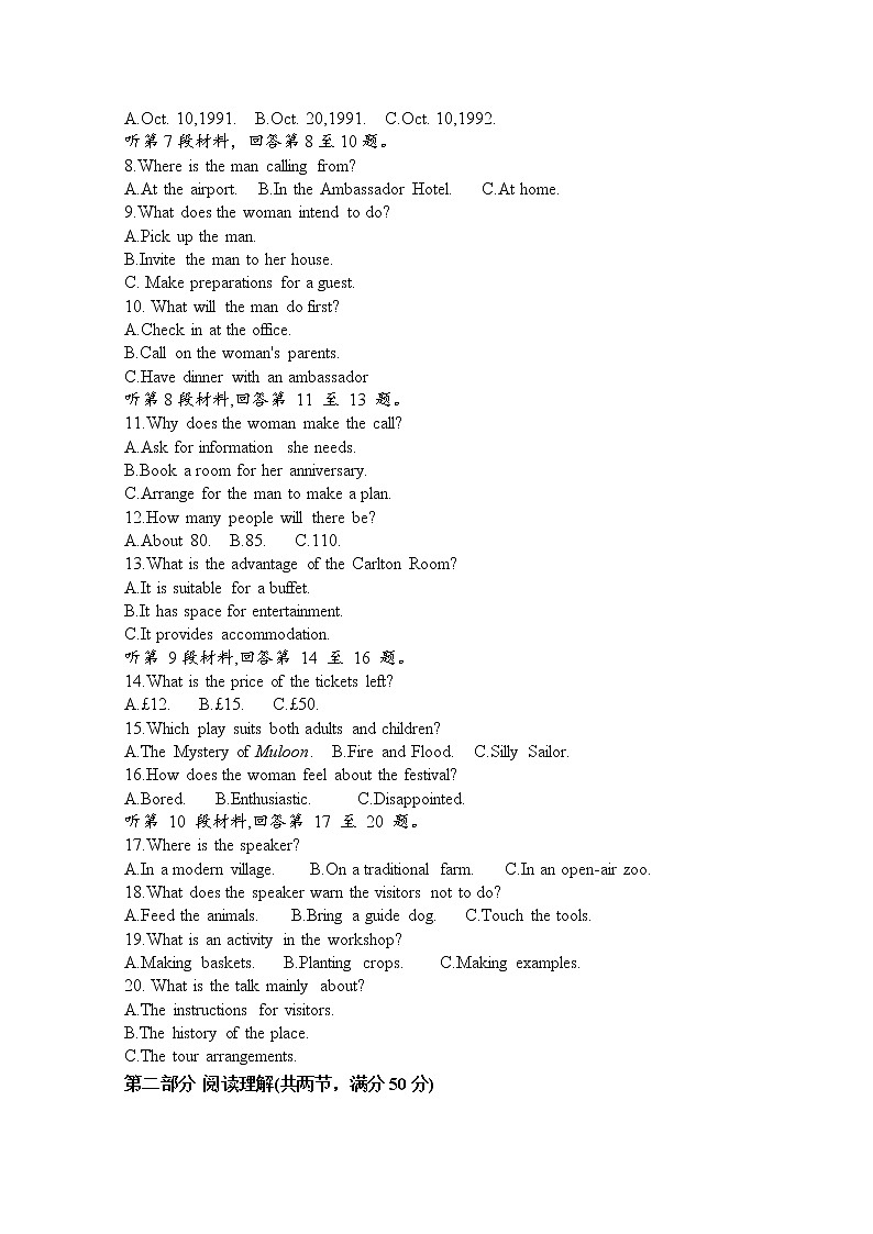 湖南省永州市第一中学2022-2023学年高三英语上学期第三次月考试卷（Word版附解析）02