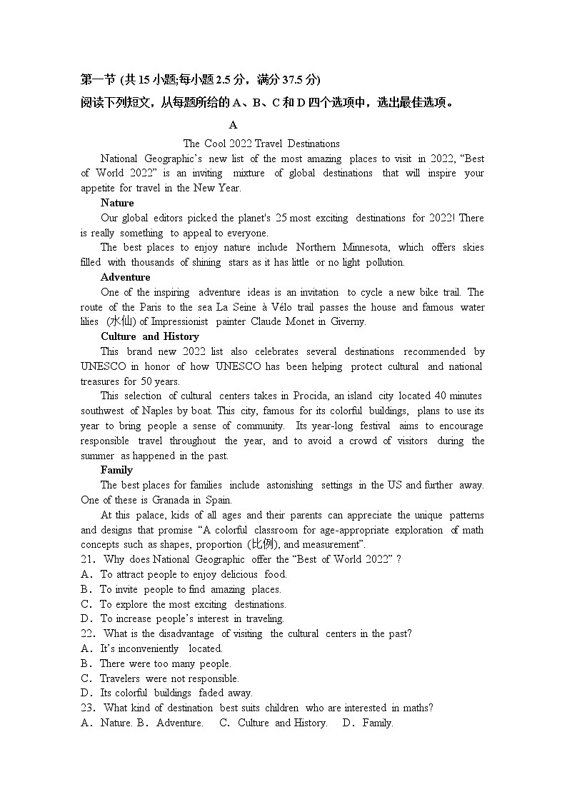 湖南省永州市第一中学2022-2023学年高三英语上学期第三次月考试卷（Word版附解析）03