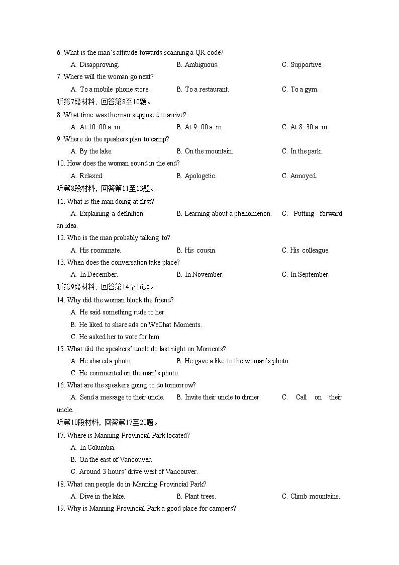 湖北省武汉市部分重点中学（六校）2022-2023学年高三英语上学期第一次联考试卷（Word版附解析）02