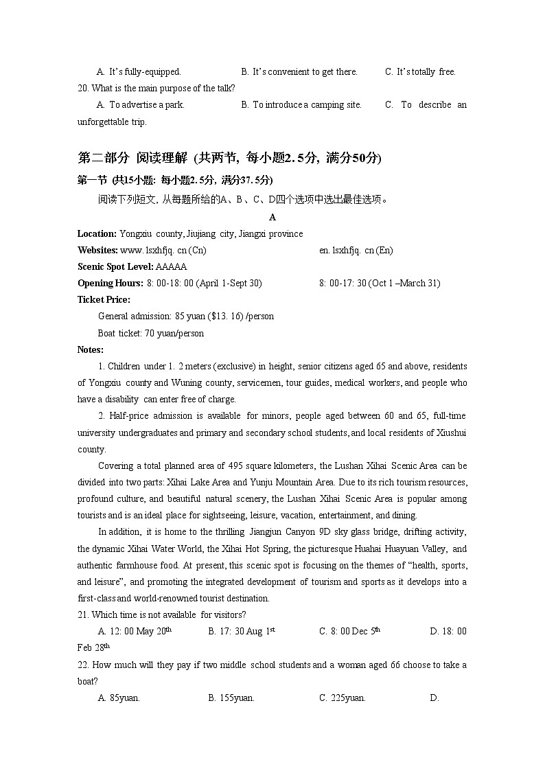 湖北省武汉市部分重点中学（六校）2022-2023学年高三英语上学期第一次联考试卷（Word版附解析）03