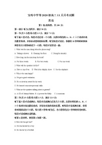 陕西省宝鸡市部分校联考2022-2023学年高三英语上学期11月期中试题（Word版附解析）