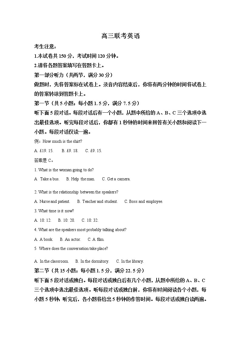 陕西省2022-2023学年高三英语10月联考试题（Word版附解析）第1页