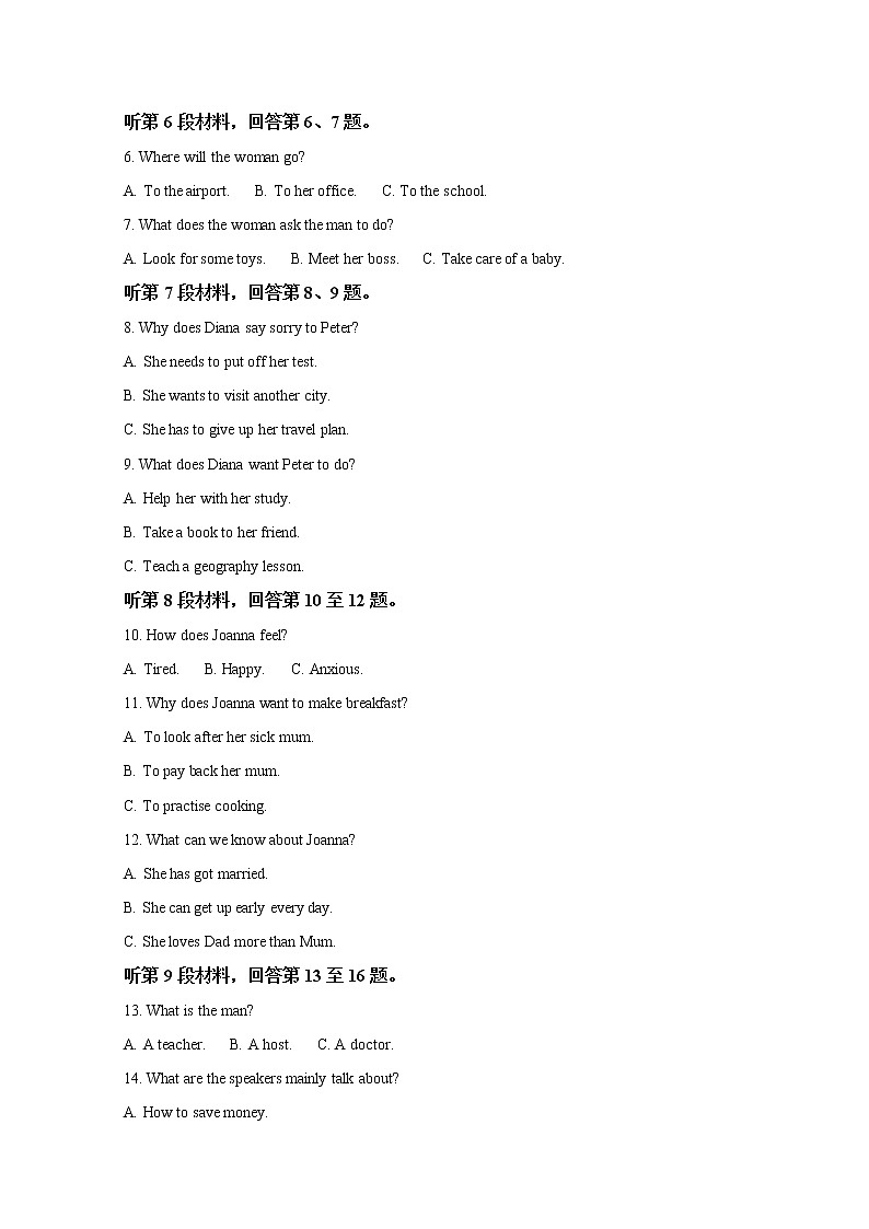 陕西省2022-2023学年高三英语10月联考试题（Word版附解析）第2页