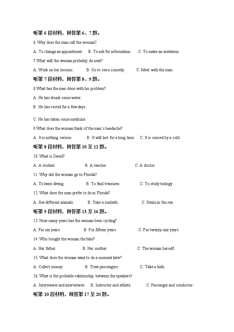 江苏省镇江市2022-2023学年高三英语上学期期中调研考试试题（Word版附解析）第2页