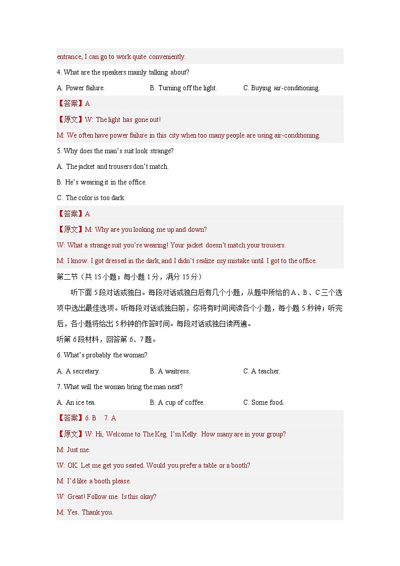 浙江省2023年1月普通高中学业水平考试英语仿真模拟试题B（Word版附解析）02