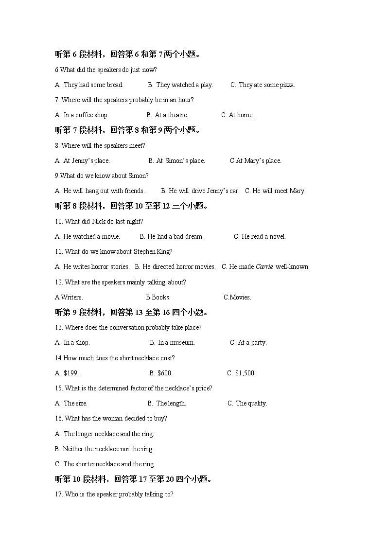 陕西省宝鸡市金台区2022-2023学年高三英语上学期10月质量检测试题（Word版附解析）02