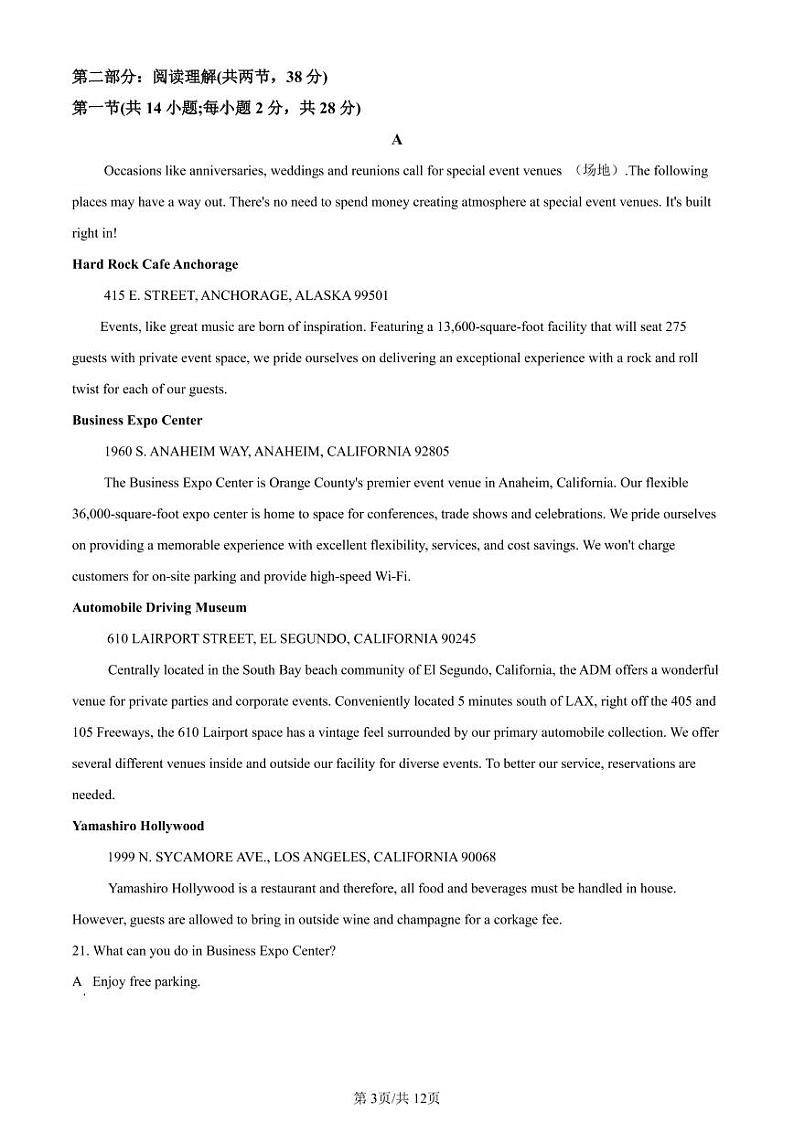 北京市顺义区牛栏山一中2022-2023学年高三上学期期中考试英语试题（含答案无听力）03