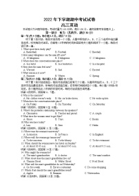 湖南省邵阳市武冈市2022-2023学年高三上学期期中考试英语试题（含听力）