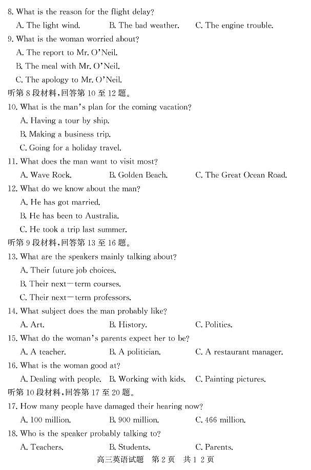 山东省济宁市泗水县2022-2023学年高三年级上学期期中考试英语试题02