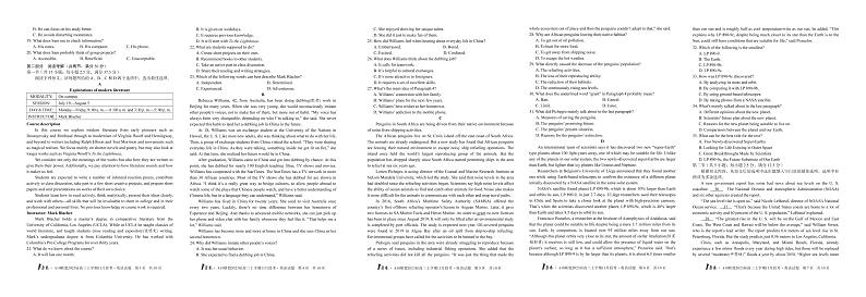 英语试卷2023安徽1号卷A10联盟高三上学期11月段考11.11-12第2页