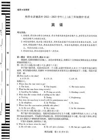 2023河南省天一大联考和焦作市普通高中高三上学期期中考试英语试卷