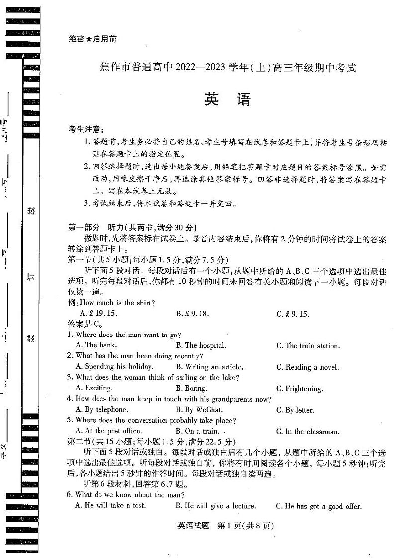 2023河南省天一大联考和焦作市普通高中高三上学期期中考试英语试卷01