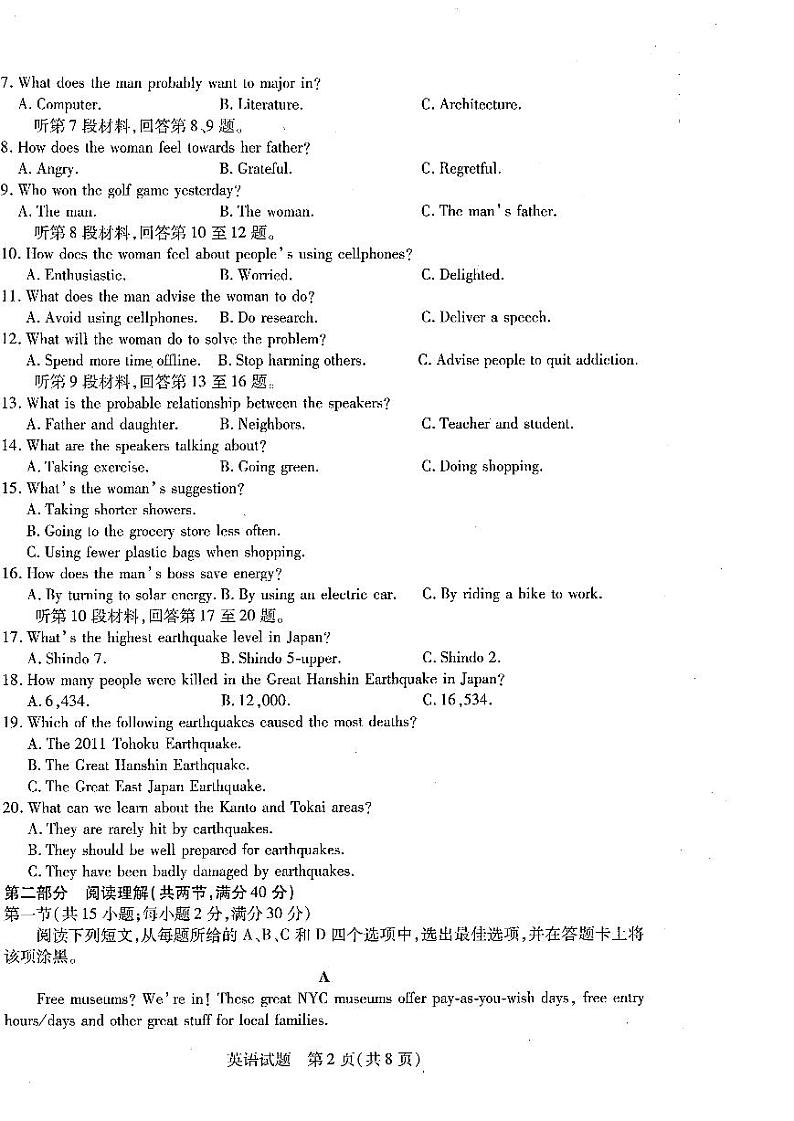 2023河南省天一大联考和焦作市普通高中高三上学期期中考试英语试卷03