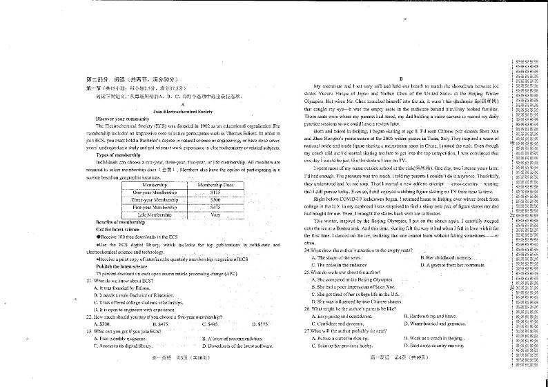 英语试卷2022-2023学年河南南阳高一上学期期中考试第2页