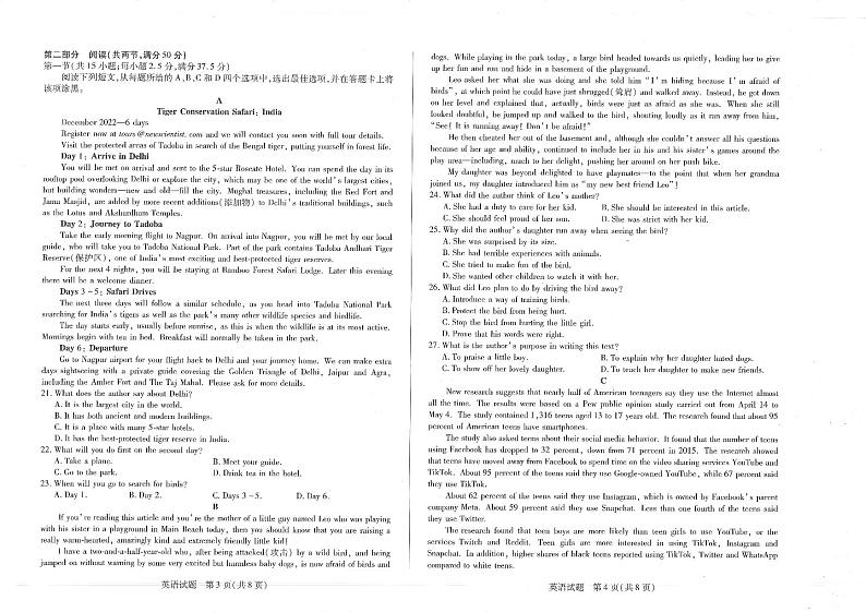 英语试卷2022-2023学年河南南阳高一上学期六校联考期中试题02