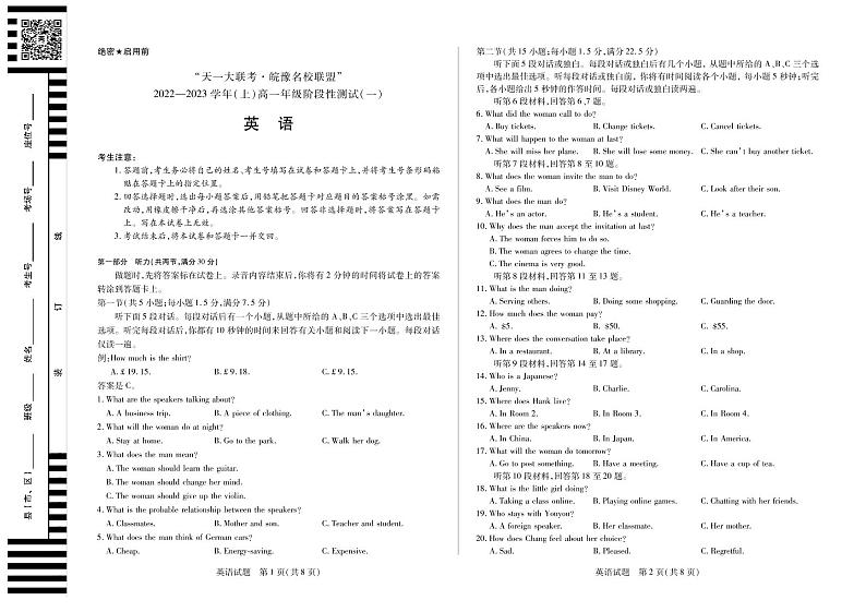 英语试卷2022-2023学年上学期天一大联考河南安徽高一阶段性测试一01