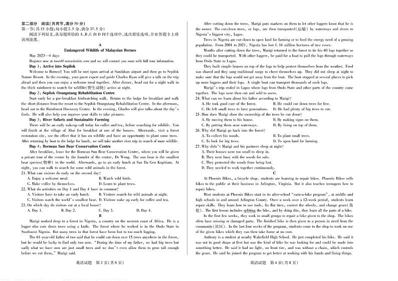 英语试卷2022-2023学年上学期天一大联考河南安徽高一阶段性测试一02