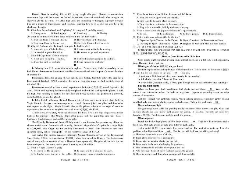 英语试卷2022-2023学年上学期天一大联考河南安徽高一阶段性测试一03