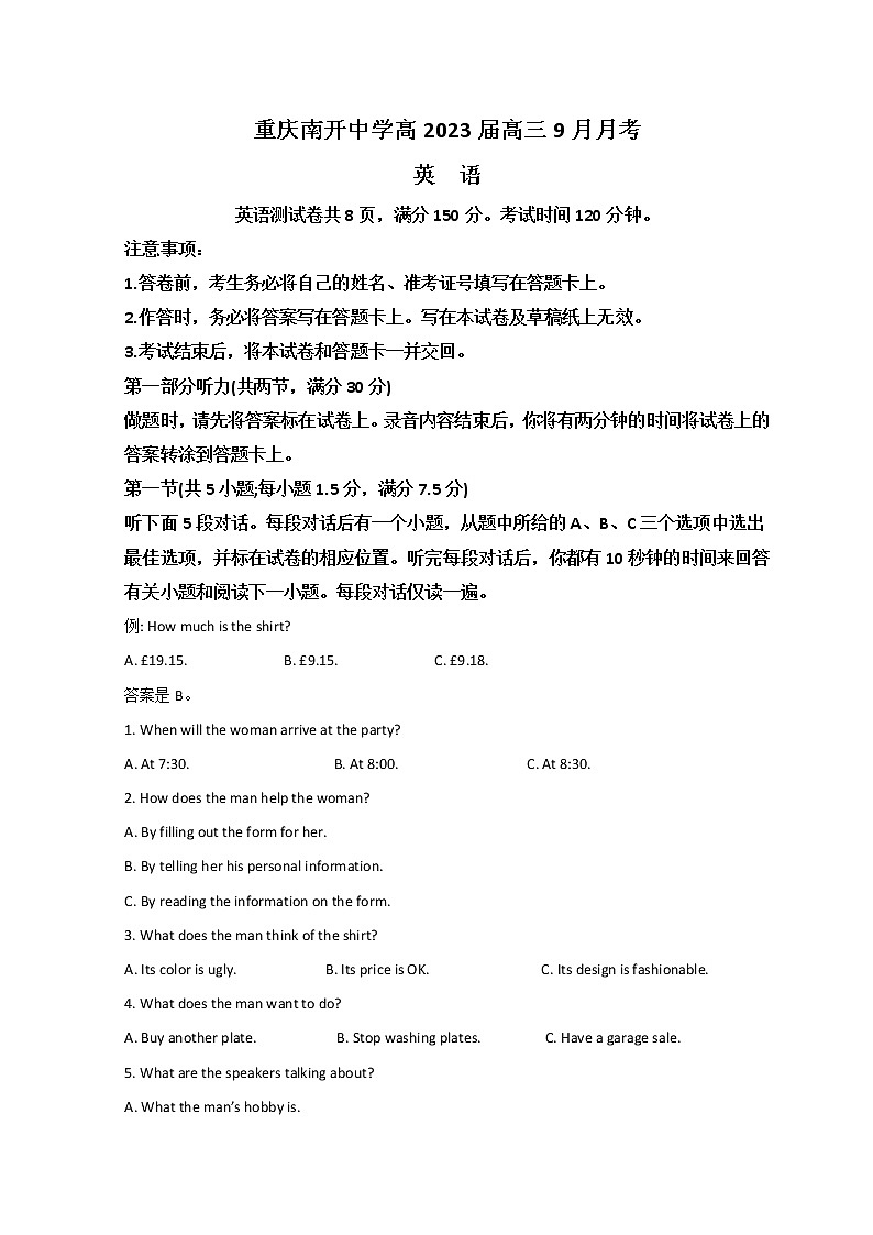 重庆市南开中学2022-2023学年高三上学期9月第一次质量检测试题 英语 Word版含解析01