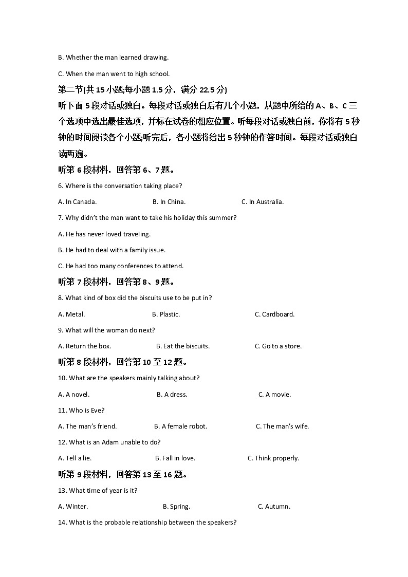 重庆市南开中学2022-2023学年高三上学期9月第一次质量检测试题 英语 Word版含解析02