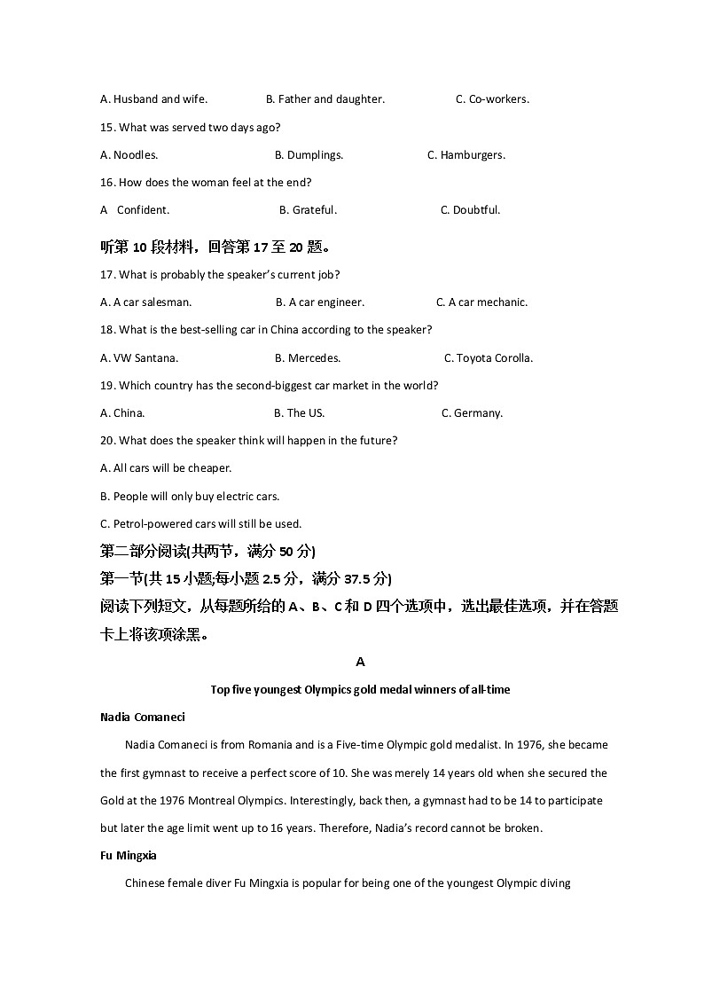 重庆市南开中学2022-2023学年高三上学期9月第一次质量检测试题 英语 Word版含解析03