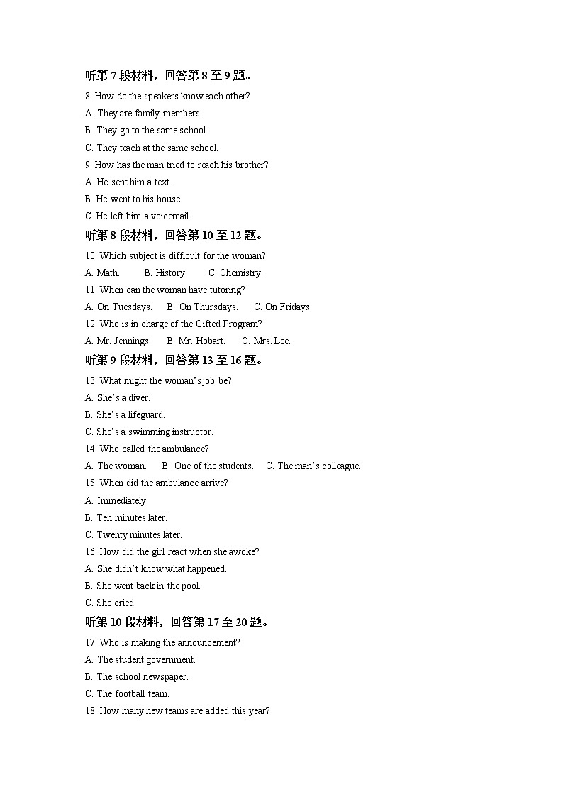 江苏省泰州中学2022-2023学年高三上学期第一次月度检测英语试题Word含解析第2页