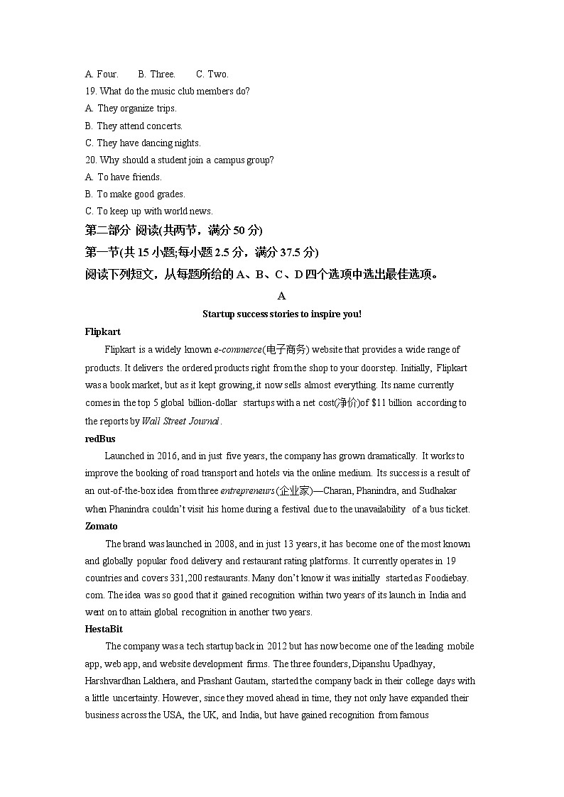 江苏省泰州中学2022-2023学年高三上学期第一次月度检测英语试题Word含解析第3页