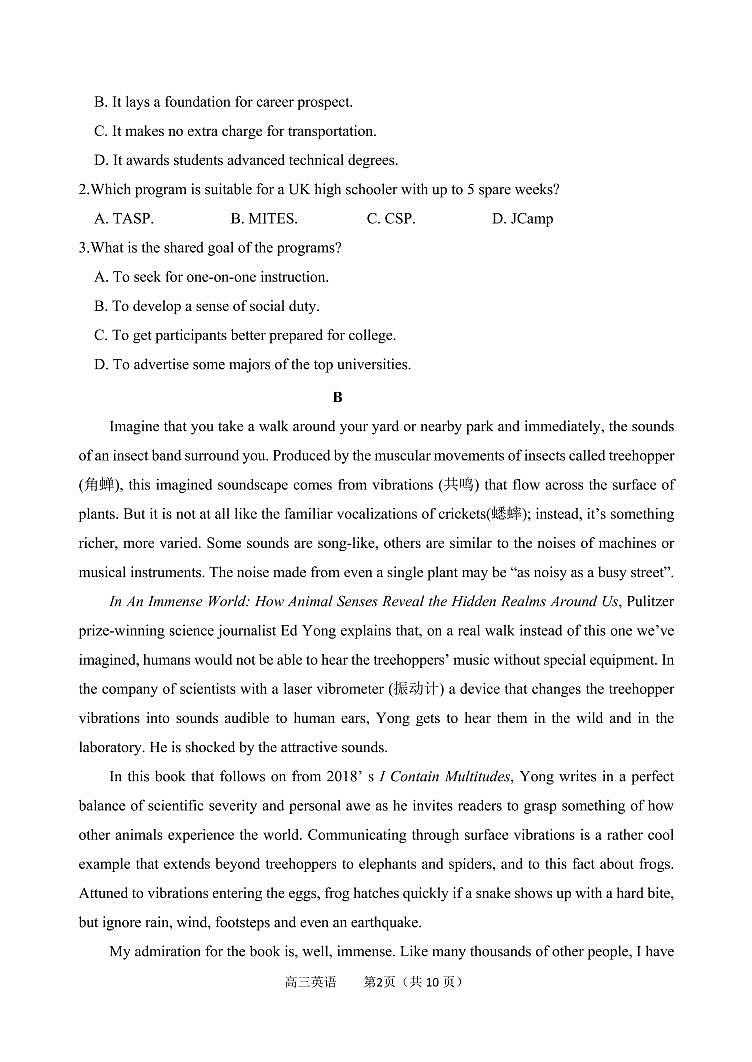 山西省太原师范学院附属中学2023届高三上学期第一次月考英语试题第2页