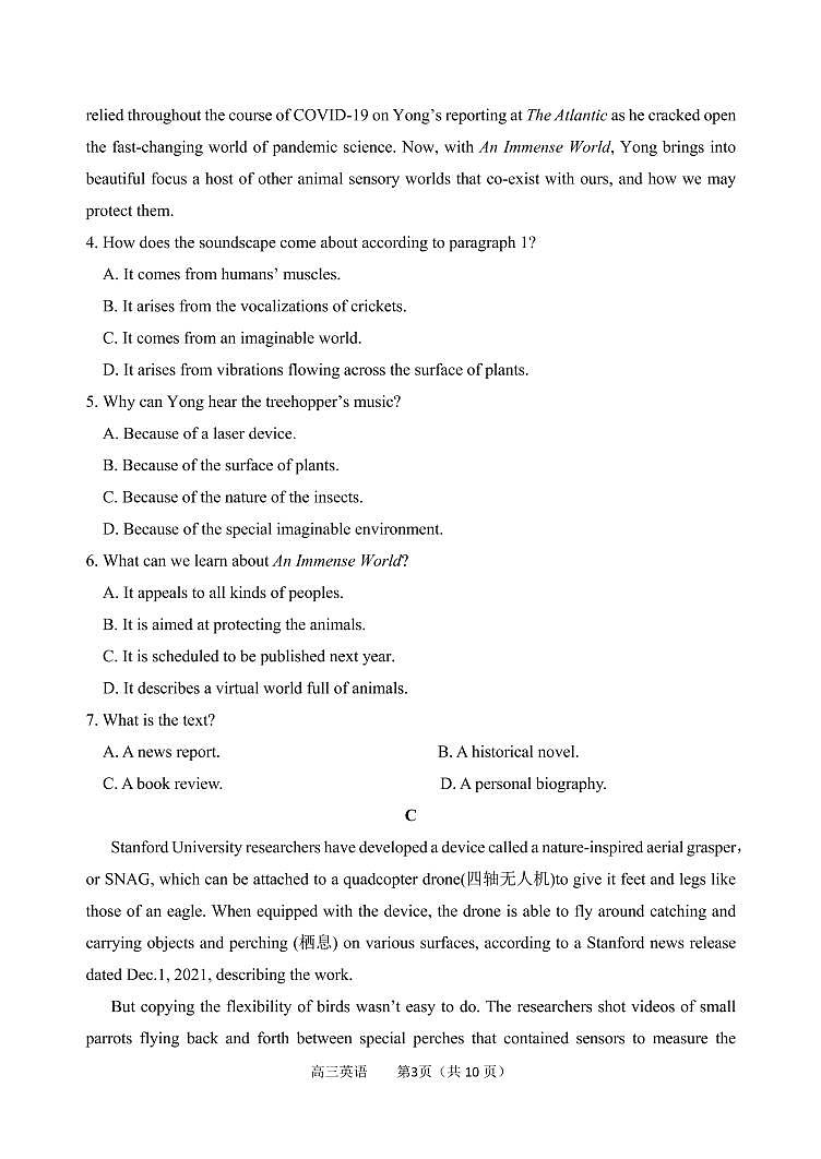 山西省太原师范学院附属中学2023届高三上学期第一次月考英语试题第3页