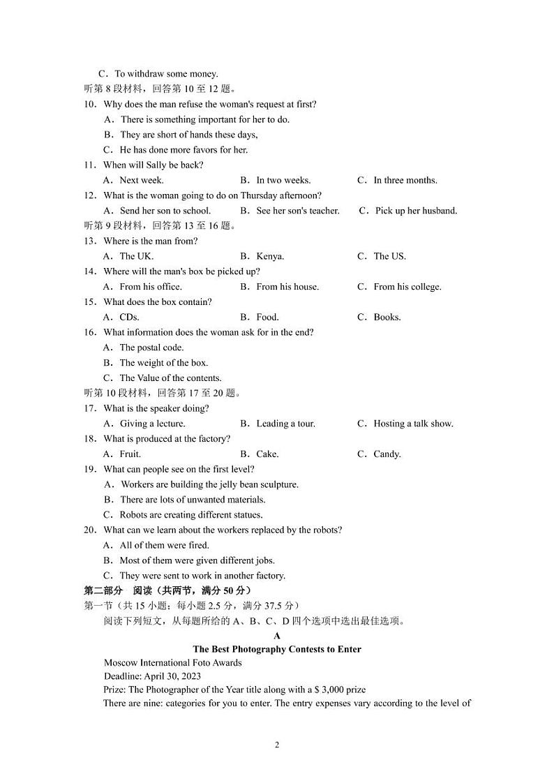 河北省衡水中学2022-2023学年高三上学期一调考试 英语试题（含答案）02