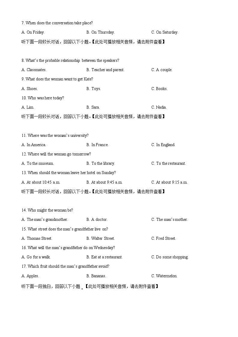 2023邵阳武冈高三上学期期中考试英语试题含解析（含听力）02