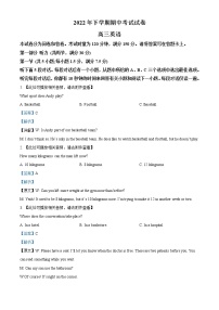 2023邵阳武冈高三上学期期中考试英语试题含解析（含听力）