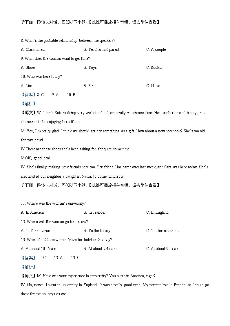 2023邵阳武冈高三上学期期中考试英语试题含解析（含听力）03