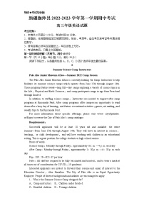 2023维吾尔自治区喀什地区伽师县高三上学期11月期中考试英语试题含答案