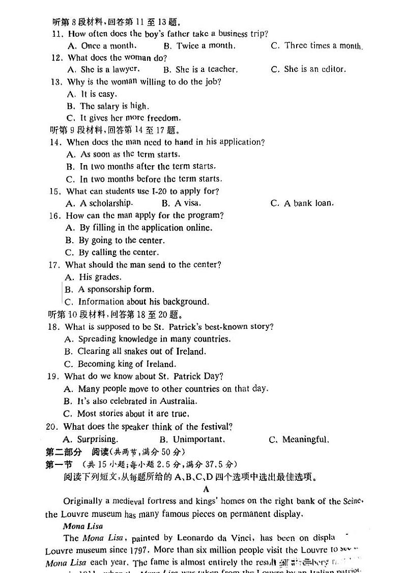 2023湖南炎德英才长郡中学高三月考（三）英语试题扫描版含答案02