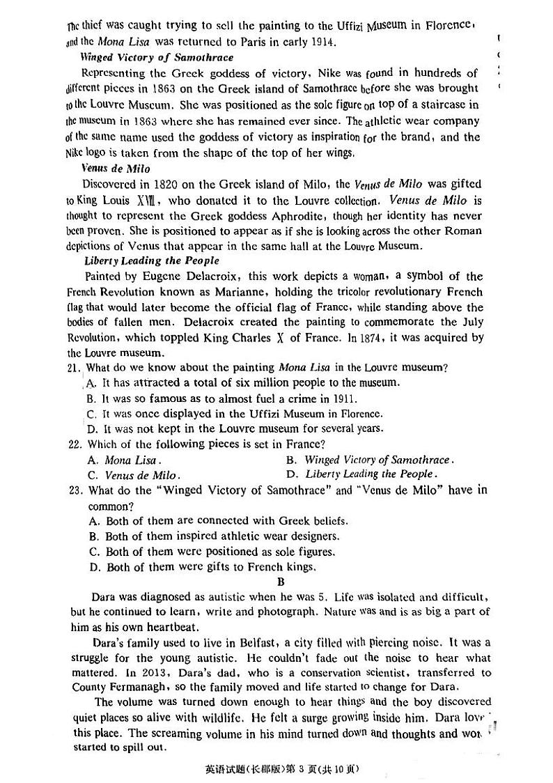 2023湖南炎德英才长郡中学高三月考（三）英语试题扫描版含答案03