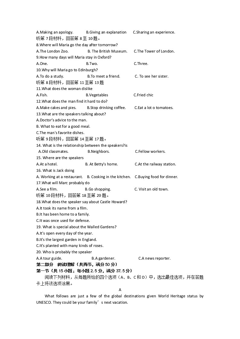 2023济宁高三上学期期中考试英语试题含答案02