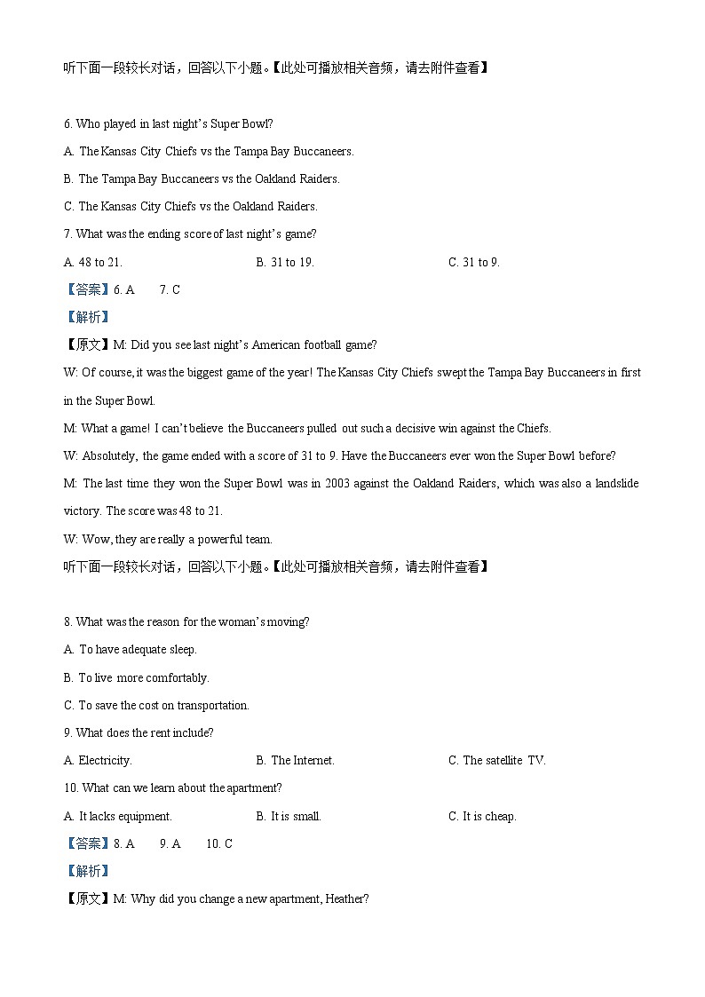 2023邵阳武冈高二上学期期中考试英语试题含解析（含听力）03