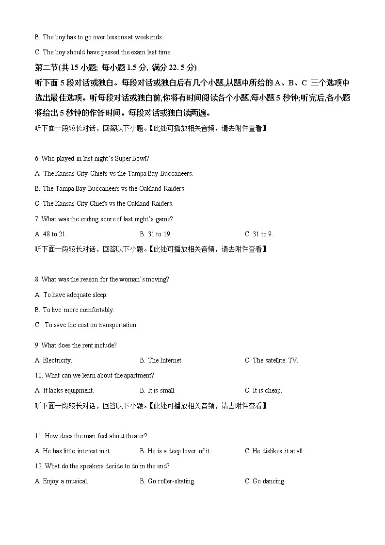 2023邵阳武冈高二上学期期中考试英语试题含解析（含听力）02