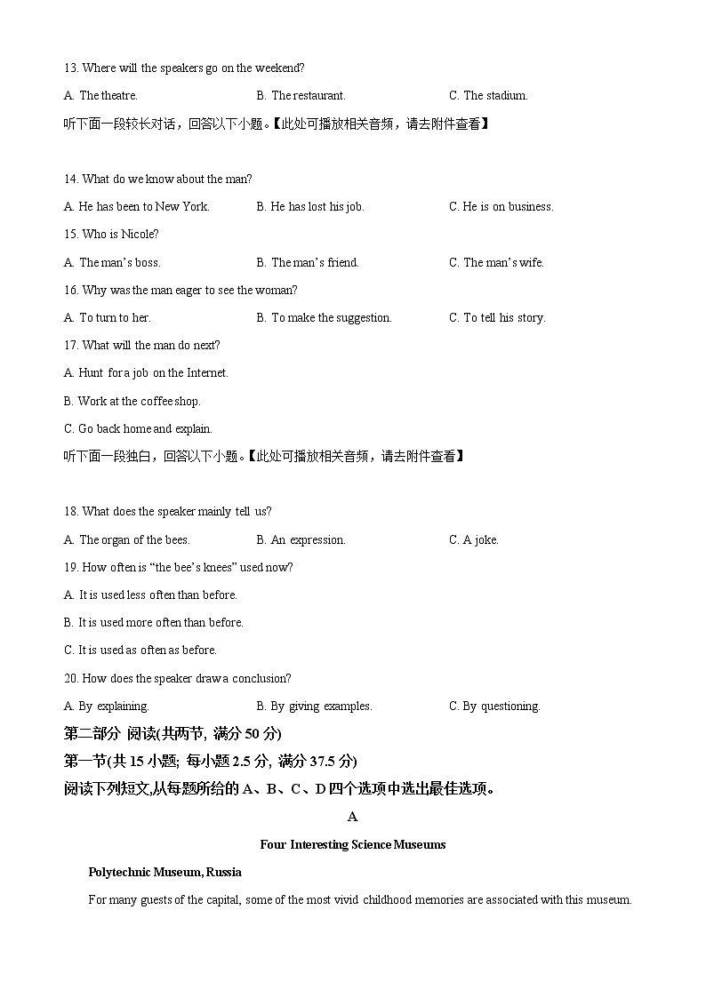 2023邵阳武冈高二上学期期中考试英语试题含解析（含听力）03
