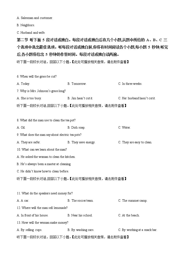 2023邵阳二中高二上学期期中考试英语试题（含听力）含解析02